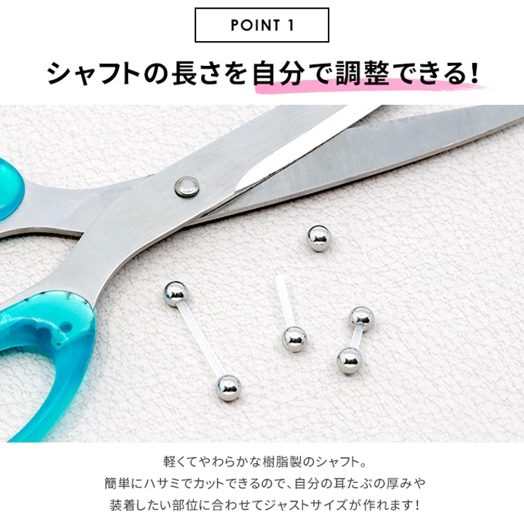 軟骨ピアス 14G ボディピアス | ボディピアス専門店凛RIN | 詳細画像4 