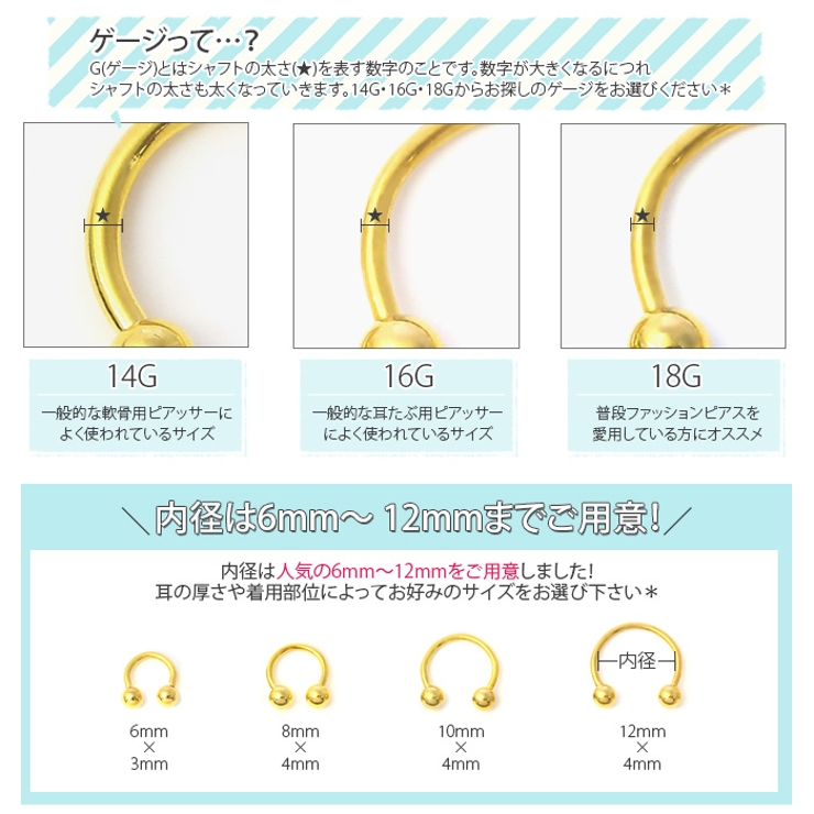 サーキュラーバーベルゴールドブラックピンクゴールドスタンダード軟骨ピアス14G軟骨ピアス16G18Gボディピアスボディーピアスボディピピアス「BP」|サージカルステンレスサージカルステンレスレディースシンプル口ピアス口ピおしゃれかわいい秋
