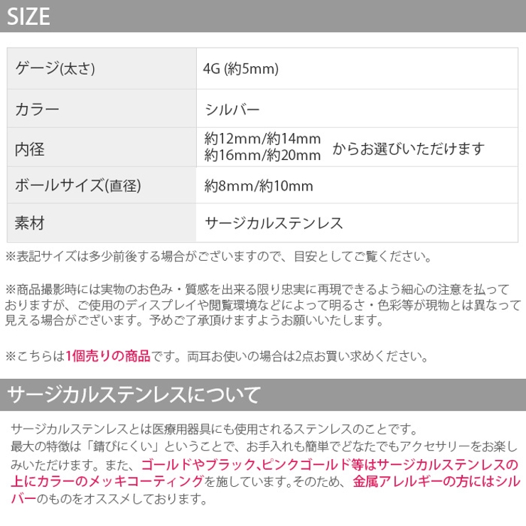 ボディピアス 4G サーキュラーバーベル | ボディピアス専門店凛RIN | 詳細画像10 