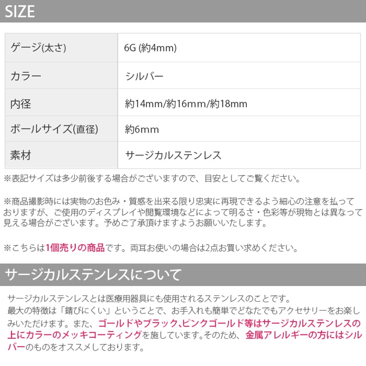 ボディピアス 6G 軟骨ピアス | ボディピアス専門店凛RIN | 詳細画像8 