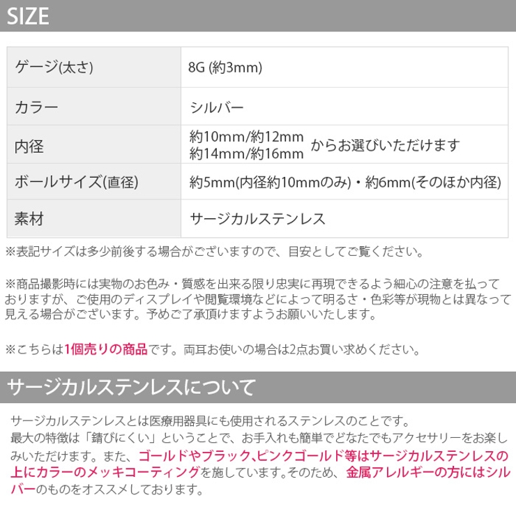 ボディピアス 8G 軟骨ピアス | ボディピアス専門店凛RIN | 詳細画像10 
