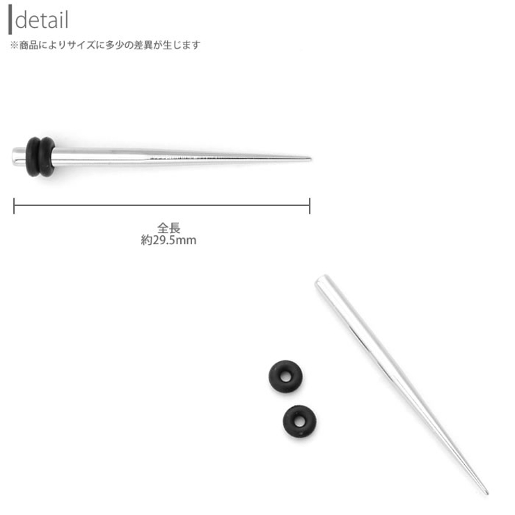 拡張器 エキスパンダー12Gシルバー ボディピ拡張器 | ボディピアス専門店凛RIN | 詳細画像3