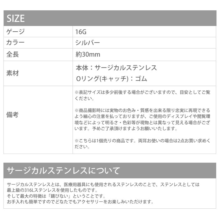 [16G]拡張器 エキスパンダー シルバーピアス | ボディピアス専門店凛RIN | 詳細画像4 