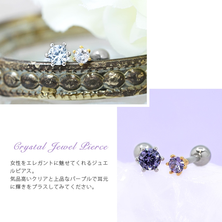 軟骨ピアス ボディピアス 立爪 | ボディピアス専門店凛RIN | 詳細画像2 