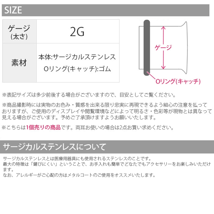 シングルフレア 2G ボディピアス | ボディピアス専門店凛RIN | 詳細画像8 