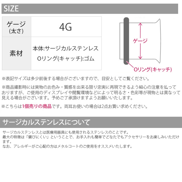 4G シングルフレアアイレット シルバー | ボディピアス専門店凛RIN | 詳細画像8 