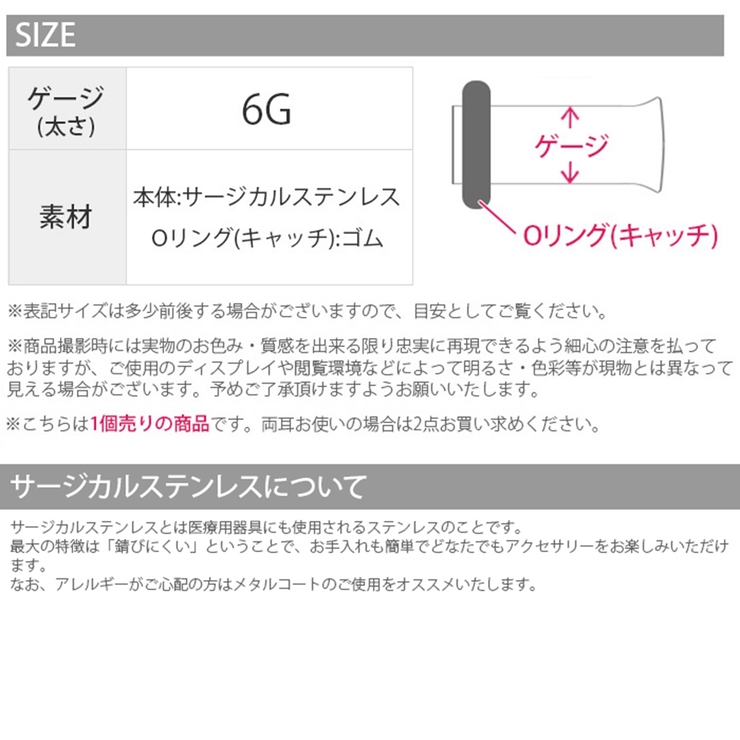 6G シングルフレアアイレット シルバー | ボディピアス専門店凛RIN | 詳細画像8 