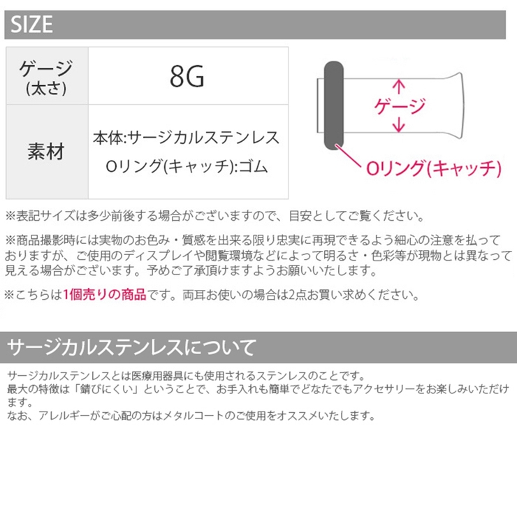 8G シングルフレアアイレット シルバー | ボディピアス専門店凛RIN | 詳細画像8 