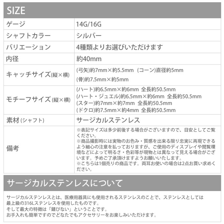 ボディピアス インダストリアル ロングバーベル | ボディピアス専門店凛RIN | 詳細画像7 