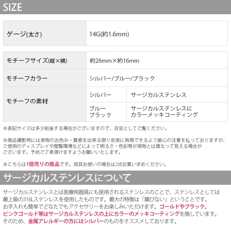 ボディピアス14G軟骨ピアスピアストライバル変形0019