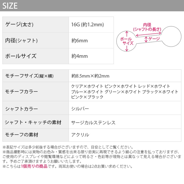 軟骨ピアス カプセル かわいい | ボディピアス専門店凛RIN | 詳細画像21 
