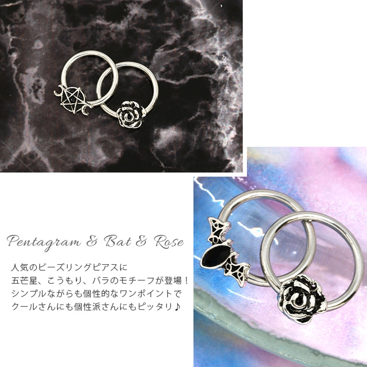 ビーズリング ハロウィン リングピアス | ボディピアス専門店凛RIN | 詳細画像2 