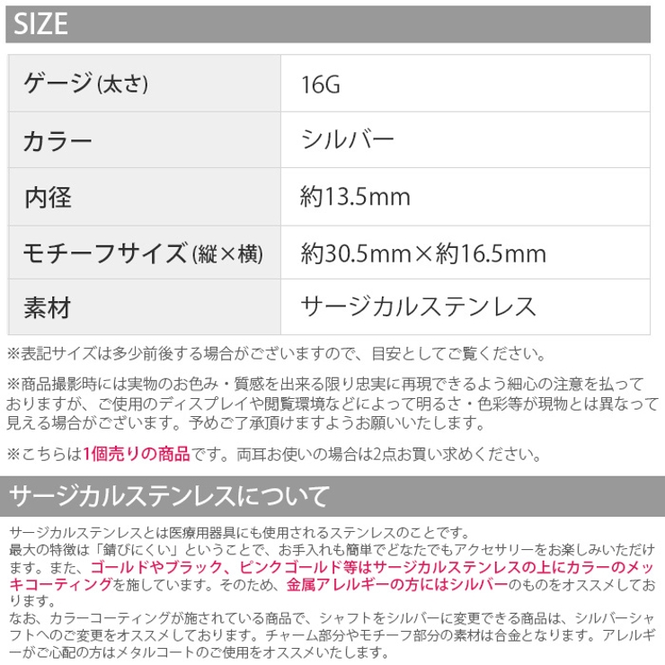 軟骨ピアス 16G ボディピアス | ボディピアス専門店凛RIN | 詳細画像6 