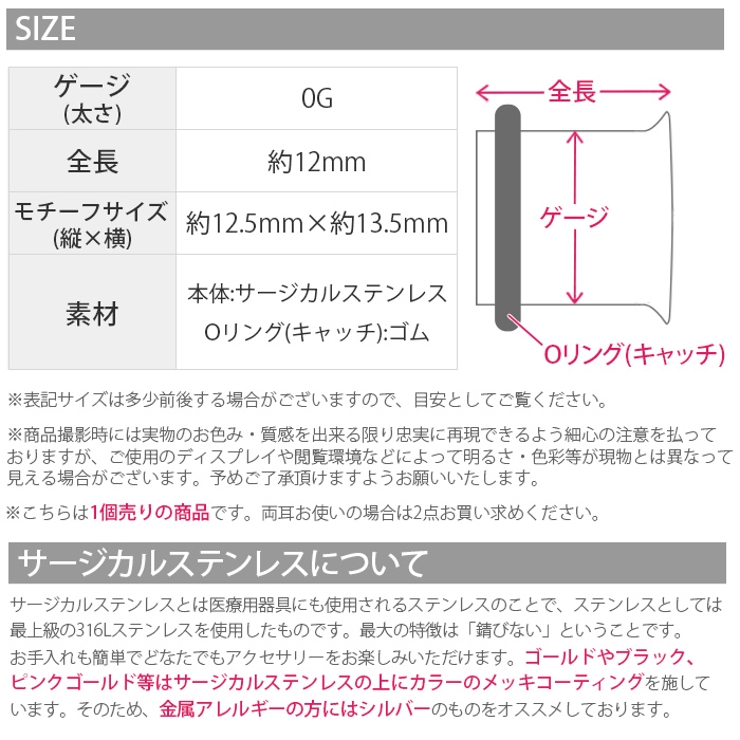 ボディピアス 0G 軟骨ピアス | ボディピアス専門店凛RIN | 詳細画像3 