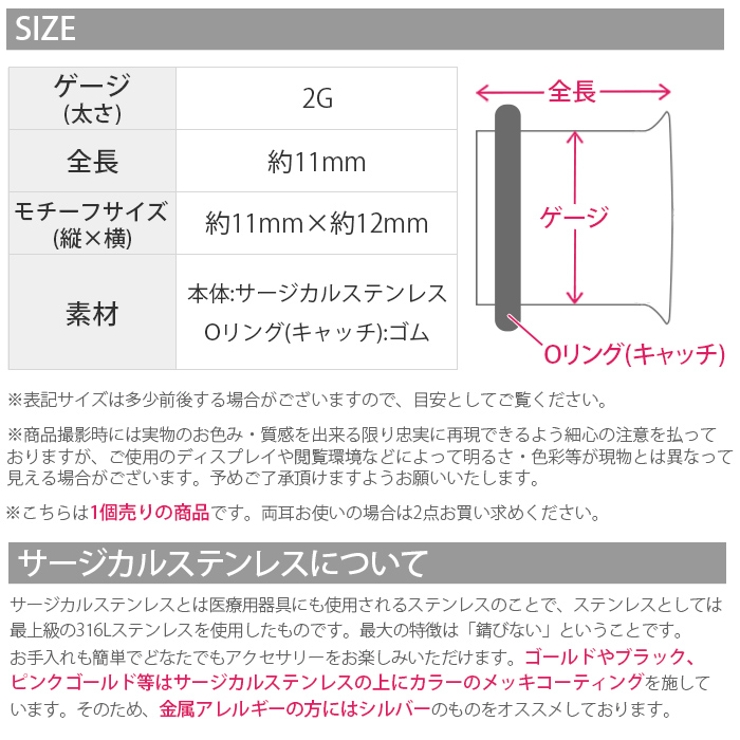 ボディピアス 2G 軟骨ピアス | ボディピアス専門店凛RIN | 詳細画像3 