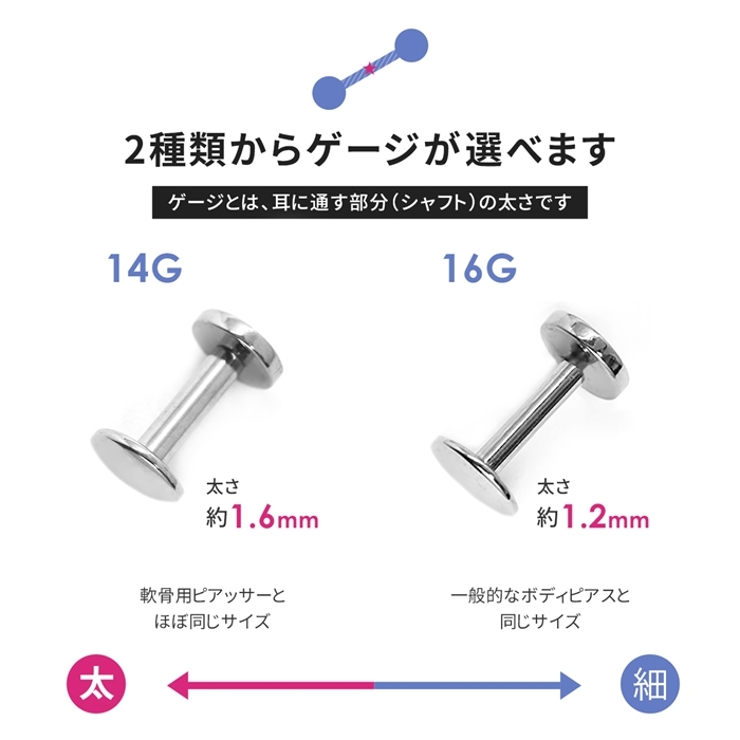 ボディピアス つけっぱなしピアスひっかからない軟骨ピアスフラット つけっぱなし | ボディピアス専門店凛RIN | 詳細画像13 