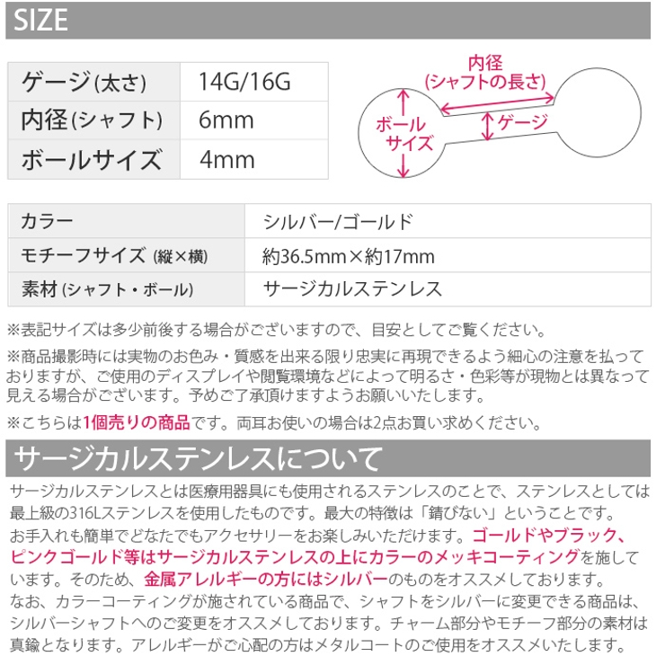 ボディピアス14G16G軟骨ピアス14G16G14ゲージ16ゲージフラワー花バラカメリアフェミニンジュエルストレートバーベルボディーピアス凛軟骨用ボディピアス専門店なんこつピアス耳りんサージカルステンレス「BP」「NAN」「cr」