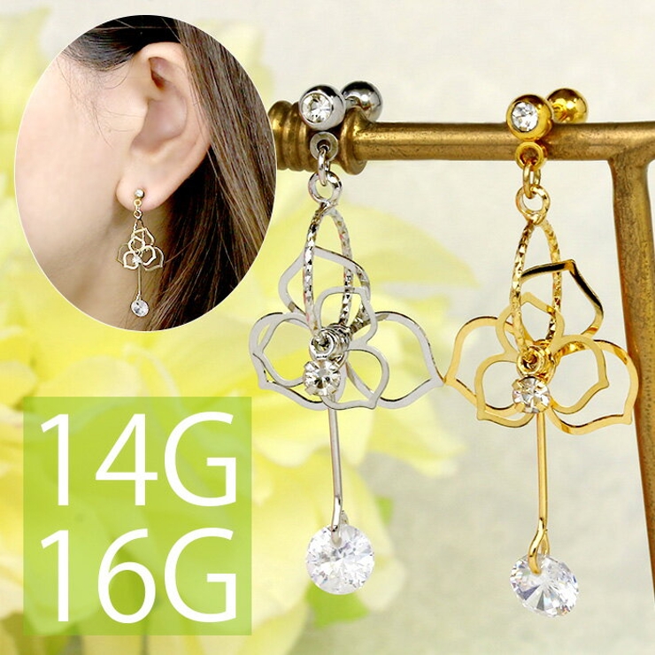 ボディピアス 14G 16G | ボディピアス専門店凛RIN | 詳細画像1 