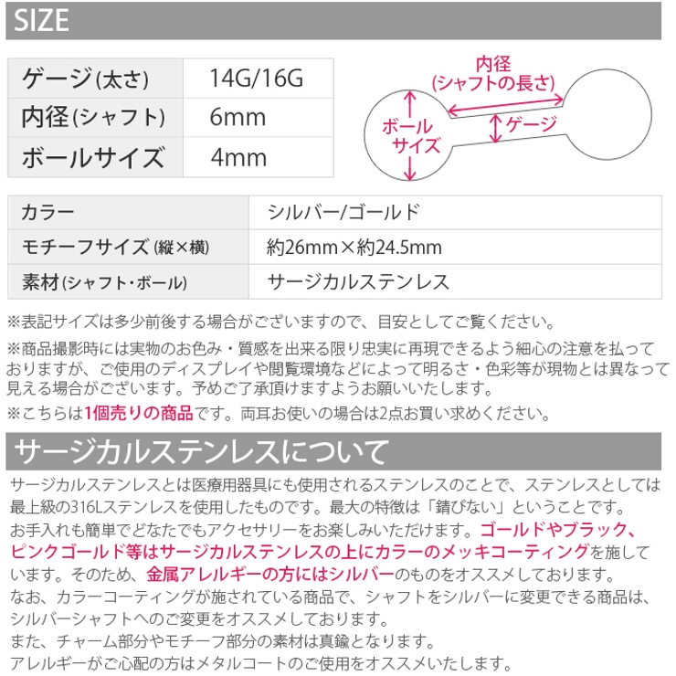 14G16Gボディピアス星スターチャームボディーピアスボディピシルバーゴールドピアス軟骨ピアス「BP」「NAN」
