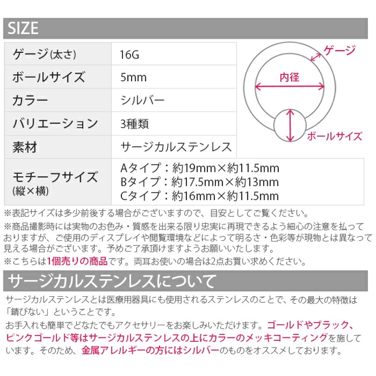 [16G]ビーズリング0073変形シルバーボディピアスボディーピアス「BP」「CBR」「colsv」