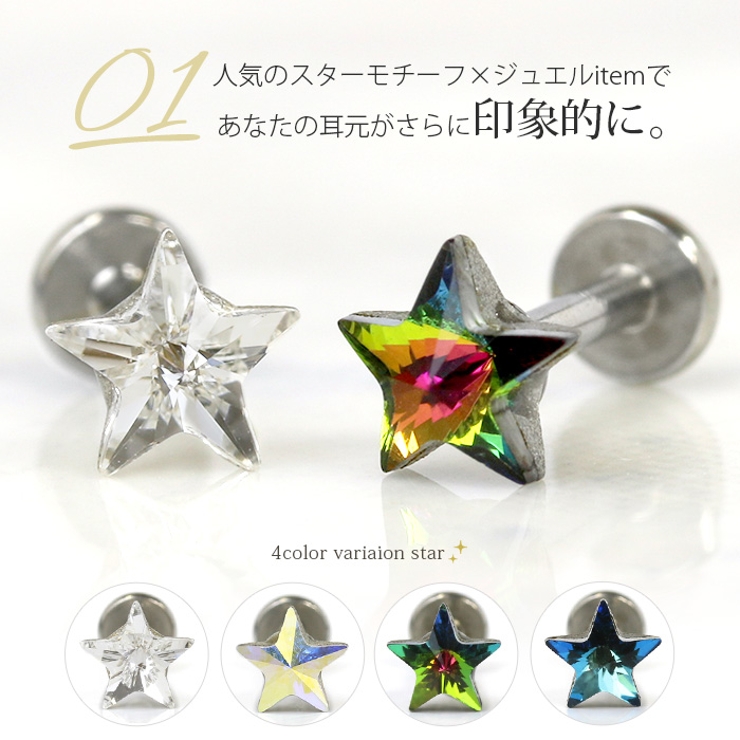 ラブレット ボディピアス 凛 | ボディピアス専門店凛RIN | 詳細画像2 