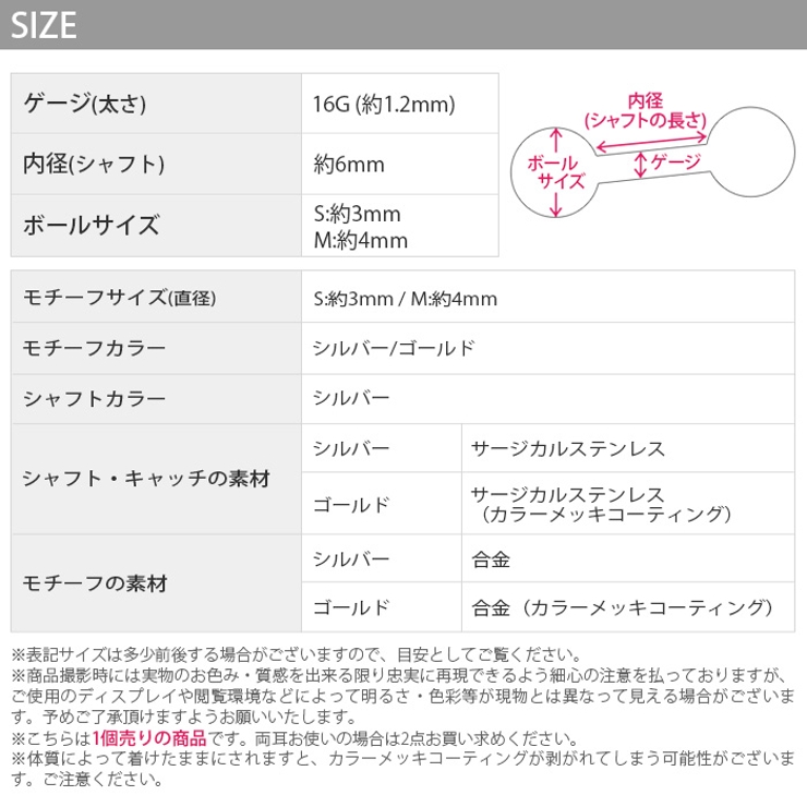 ボディピアス 軟骨ピアス 16ゲージ | ボディピアス専門店凛RIN | 詳細画像12 