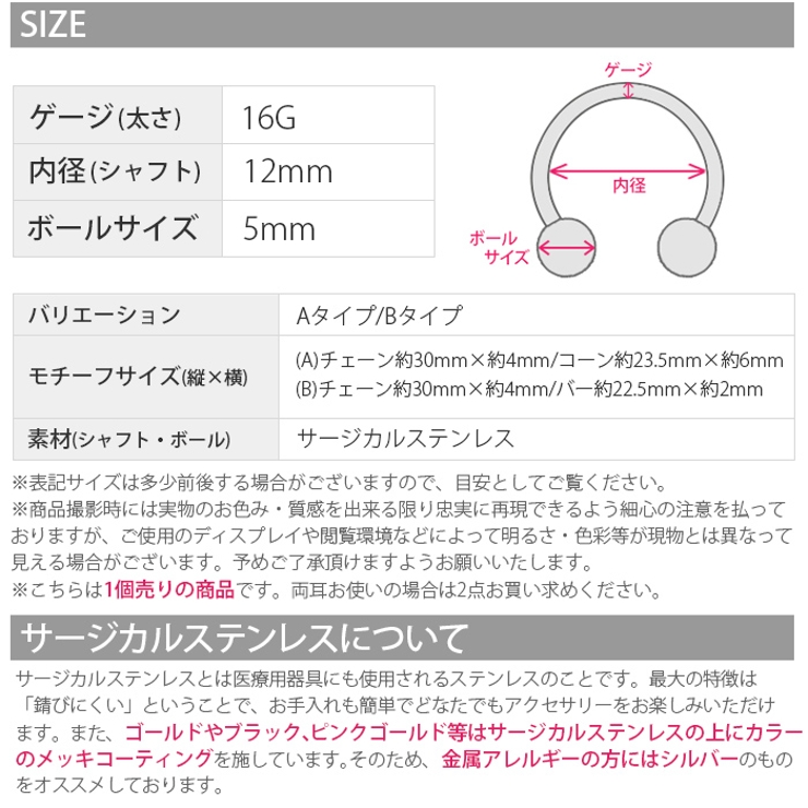 ボディピアス 16G 軟骨ピアス | ボディピアス専門店凛RIN | 詳細画像6 
