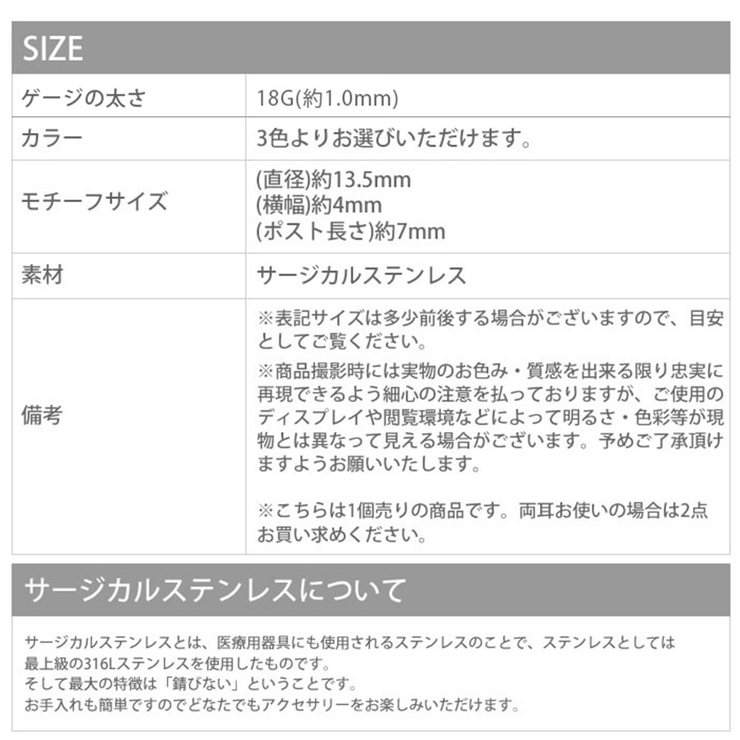 ステンレスピアス0037 フープ 金属アレルギー | ボディピアス専門店凛RIN | 詳細画像7 