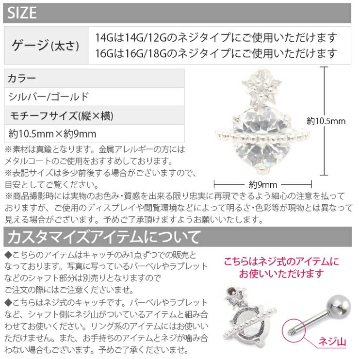 キャッチ ボディピアス 14G | ボディピアス専門店凛RIN | 詳細画像5 