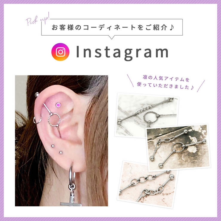 インダストリアル 軟骨ピアス ボディピアス | ボディピアス専門店凛RIN | 詳細画像4 