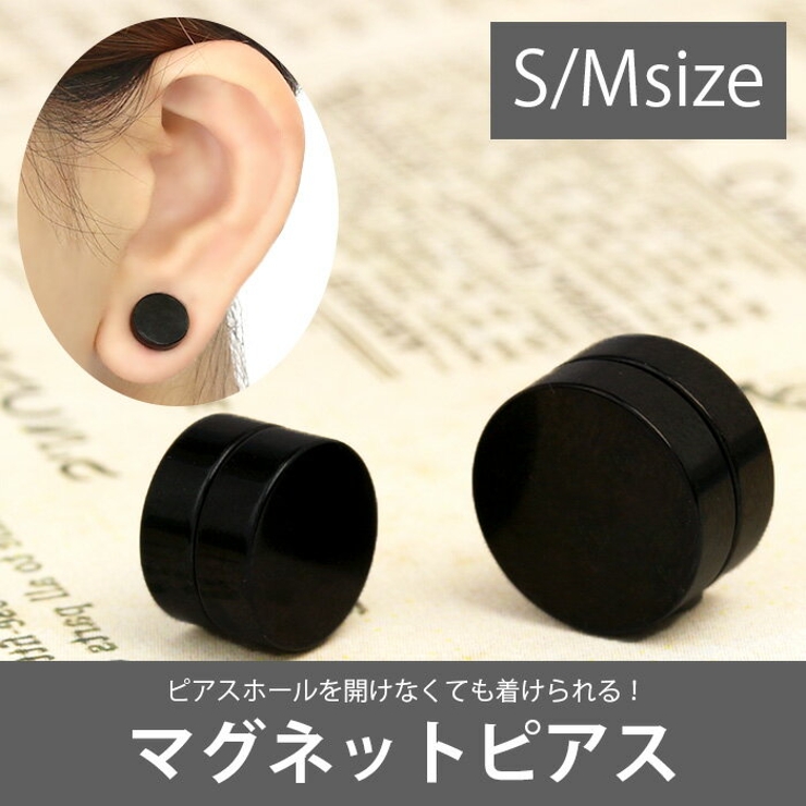マグネットピアス フェイクピアス ブラック 品番 Rina ボディピアス専門店凛rin ボディピアス センモンテンリンリン のレディースファッション通販 Shoplist ショップリスト マグネットピアス フェイクピアス ブラック 品番 Rina ボディピアス専門店凛rin ボディピアス センモンテンリンリン のレディースファッション通販 Shoplist ショップリスト