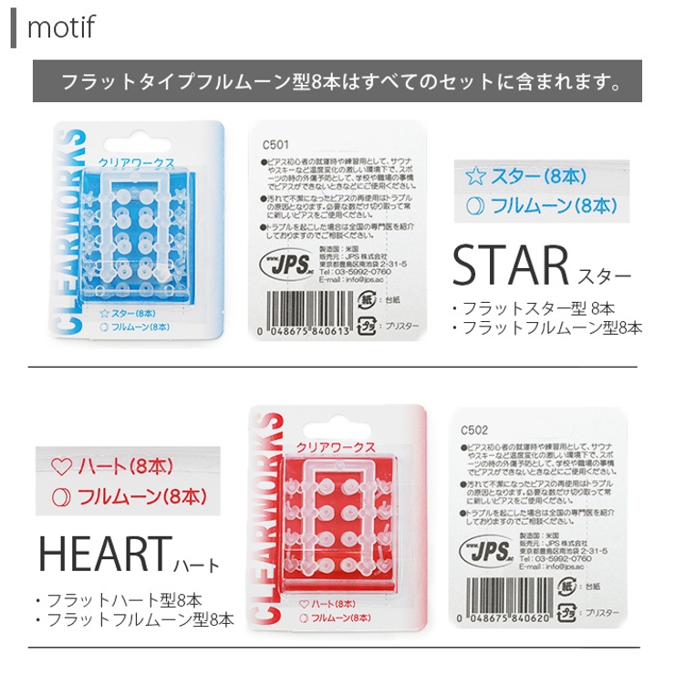 18G耳たぶ用透明ピアス透ピクリアアレルギーピアスボディピアスボディーピアスボディピクリアピアススターハートボールボールピアスクリアワークスクリアーシークレットピアスシークレット樹脂軟骨ピアスリテーナー「PS」「TOM」