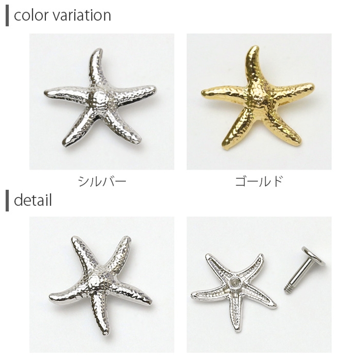 専用 ☆ ヒトデのおへそピアス アクセサリー ピアス(片耳用 