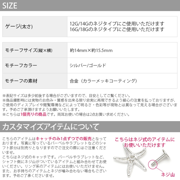 キャッチ ボディピアス ヒトデ 品番 Rina ボディピアス専門店凛rin ボディピアスセンモンテンリンリン のレディースファッション通販 Shoplist ショップリスト