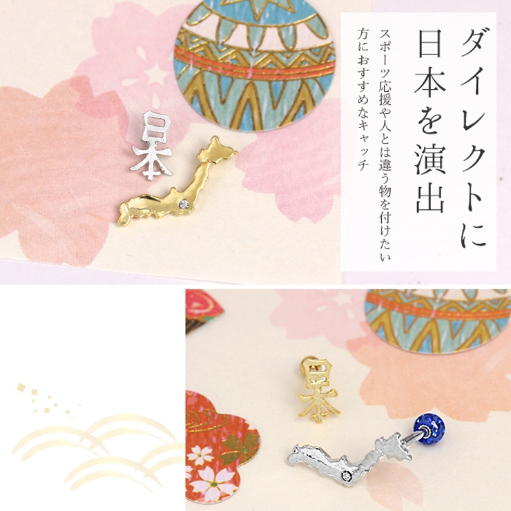 キャッチ ボディピアス 日本 | ボディピアス専門店凛RIN | 詳細画像2 