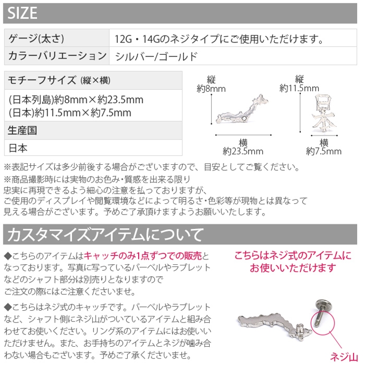 キャッチ ボディピアス 日本 | ボディピアス専門店凛RIN | 詳細画像7 