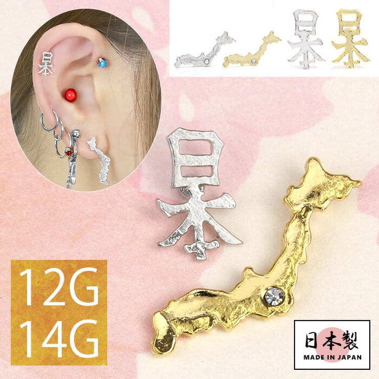 ボディピアス キャッチ 14g 品番 Rina0000453 ボディピアス専門店凛rin ボディピアス センモンテンリンリン のレディースファッション通販 Shoplist ショップリスト