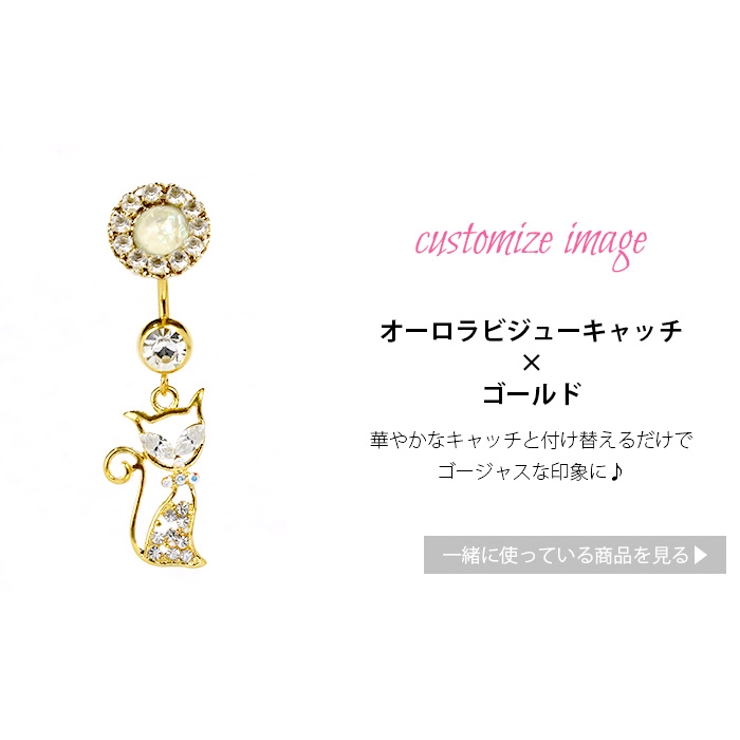 [14G]へそピアス0217ネコヘソピアスヘソピアニマル猫へそぴあすへそぴボディーピアスボディピアスボディーピアスボディピピアス「BP」「HSP」|ボディピへそピバナナバーベルバーベルバーベルピアス14ゲージサージカルステンレスステンレスカーブドバーベル