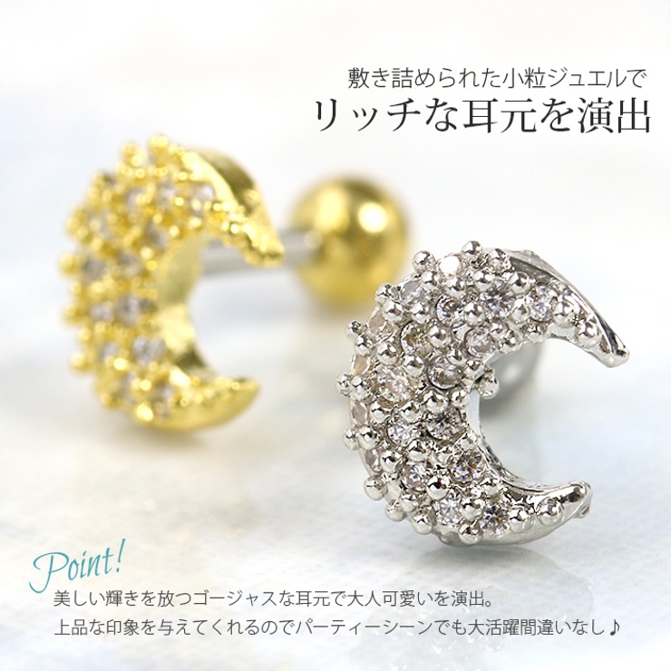 月 ボディピアス インナーコンク 品番 Rina ボディピアス専門店凛rin ボディピアスセンモンテンリンリン のレディースファッション通販 Shoplist ショップリスト 月 ボディピアス インナーコンク 品番 Rina ボディピアス専門店凛rin ボディピアスセンモンテンリンリン のレディースファッション通販 Shoplist ショップリスト