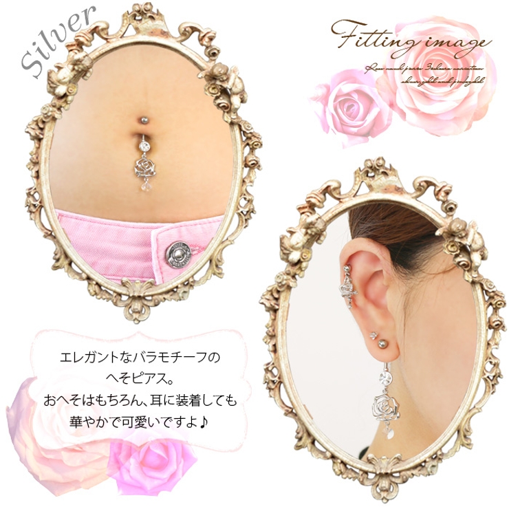 [14G]へそピアス0210ネイブルバラお花フラワーヘソピアスヘソピへそぴあすへそぴボディピアスボディーピアスボディピピアス「BP」「HSP」|ボディピへそピバナナバーベルバーベルバーベルピアス14ゲージサージカルステンレスステンレスカーブドバーベル