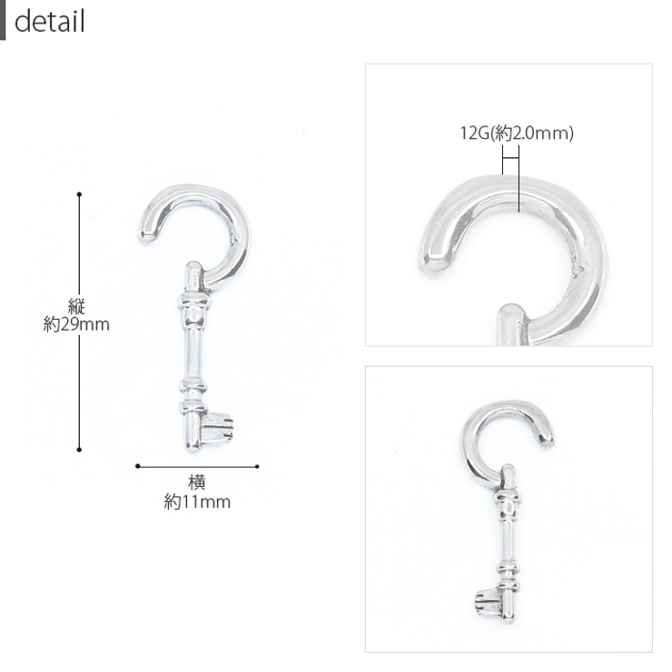 [12G]変形0006 鍵フック 12ゲージ | ボディピアス専門店凛RIN | 詳細画像4 