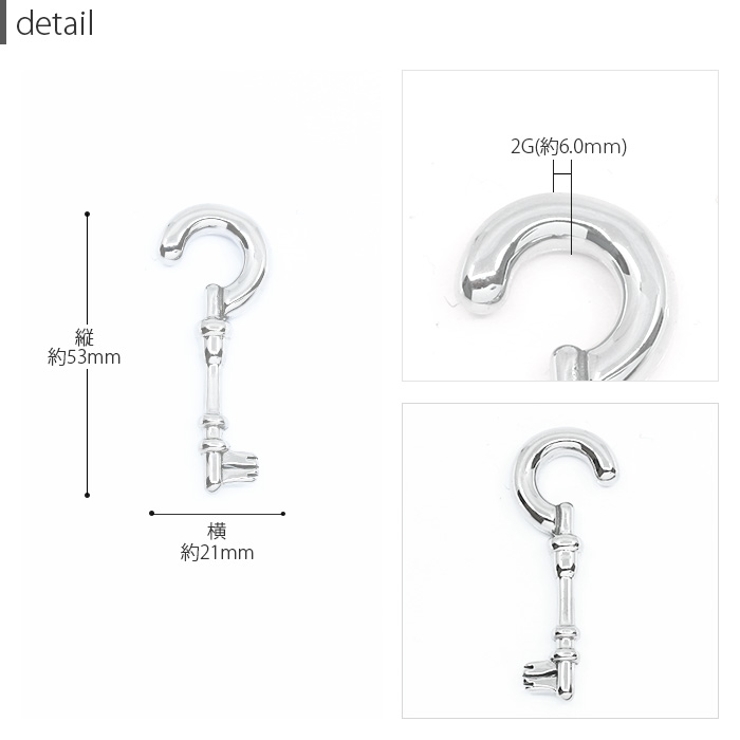[2G]変形0006 鍵フック 2ゲージ | ボディピアス専門店凛RIN | 詳細画像4 