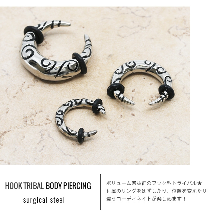 [4G]変形0011 フック型 トライバル | ボディピアス専門店凛RIN | 詳細画像2 