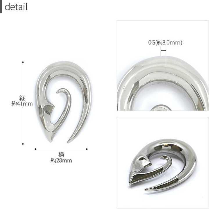 ラージホール 0G ボディピアス | ボディピアス専門店凛RIN | 詳細画像4 