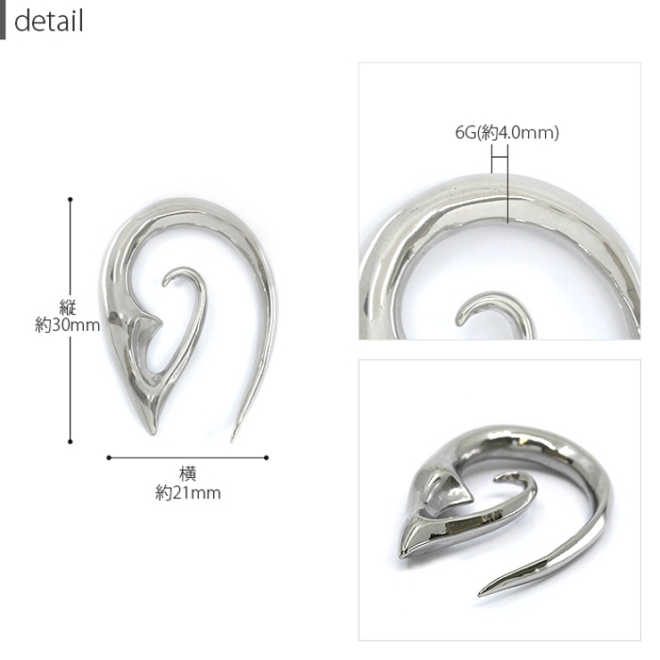 ラージホール 6G ボディピアス | ボディピアス専門店凛RIN | 詳細画像4 