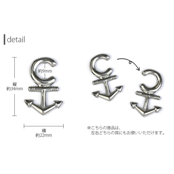 [6G]軟骨ピアス いかりマリン錨 ボディピアス | ボディピアス専門店凛RIN | 詳細画像3 