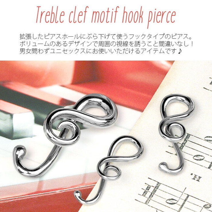 [6G]変形0022 トライバル ト音記号 | ボディピアス専門店凛RIN | 詳細画像2 