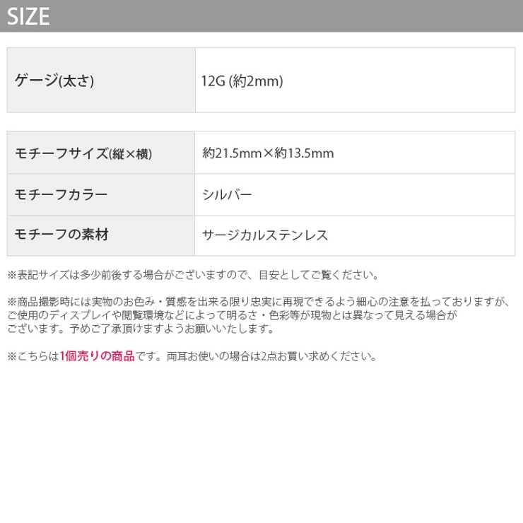 ボディピアス 12G 軟骨ピアス | ボディピアス専門店凛RIN | 詳細画像5 