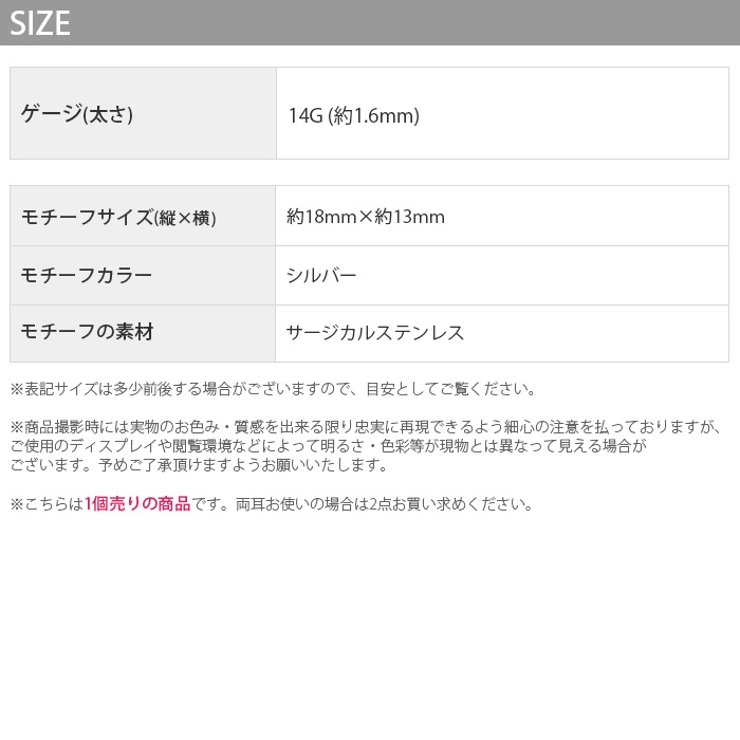 ボディピアス 14G 軟骨ピアス | ボディピアス専門店凛RIN | 詳細画像5 