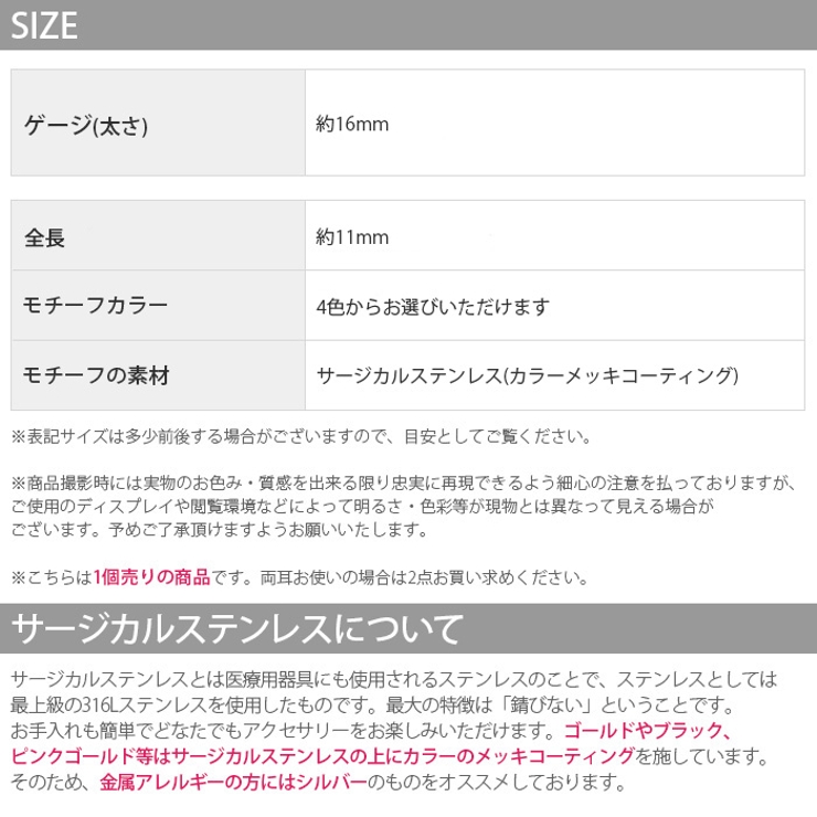 ボディピアス 16mm ピアス | ボディピアス専門店凛RIN | 詳細画像9 